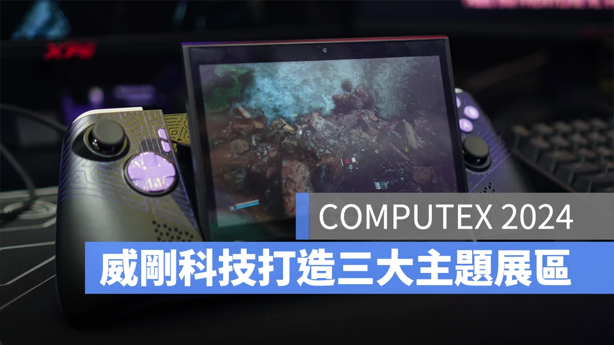 COMPUTEX 2024 台北國際電玩展 ADATA 威剛