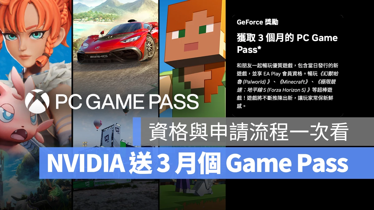 NVIDIA 顯卡 Xbox Game Pass