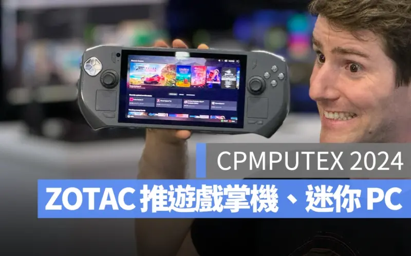 ZOTAC COMPUTEX 2024 台北國際電腦展