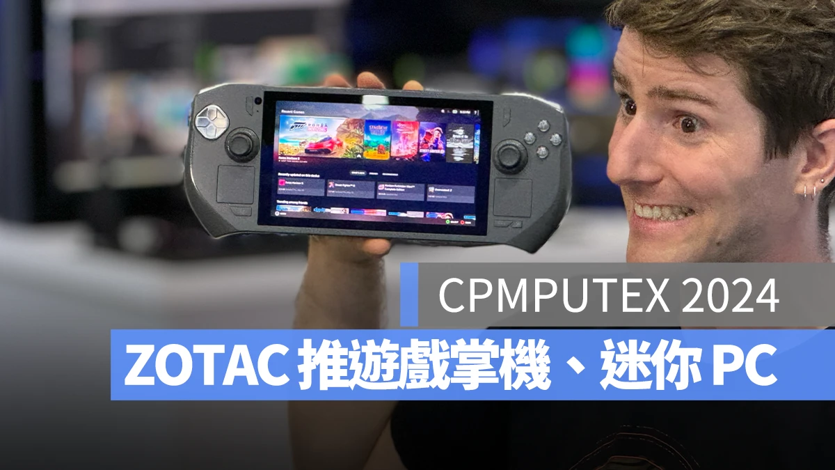 ZOTAC COMPUTEX 2024 台北國際電腦展