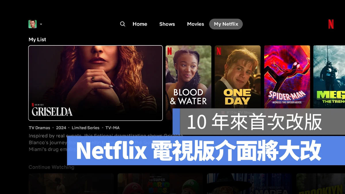 Netflix 介面 電視