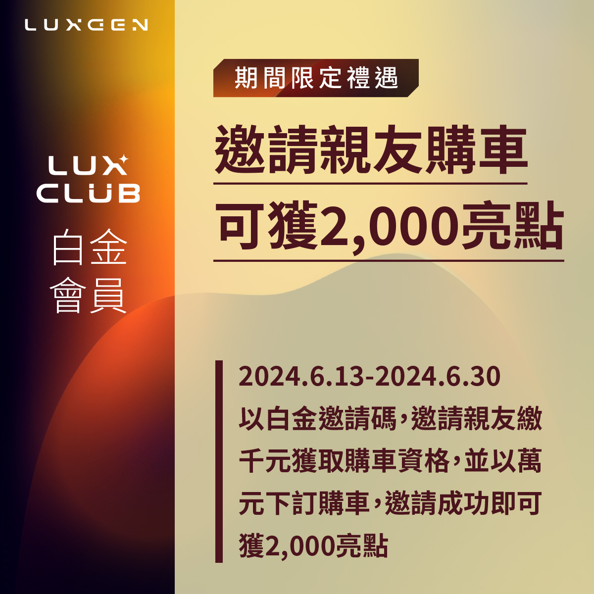 納智捷 Luxgen n7 Luxgen n7 預購 滿電特仕版