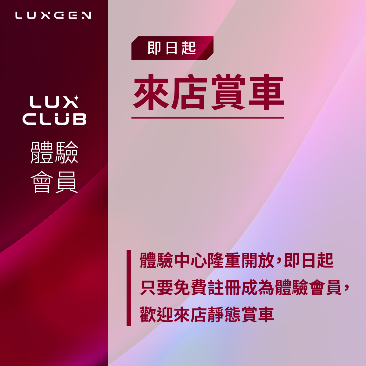 納智捷 Luxgen n7 Luxgen n7 預購 滿電特仕版