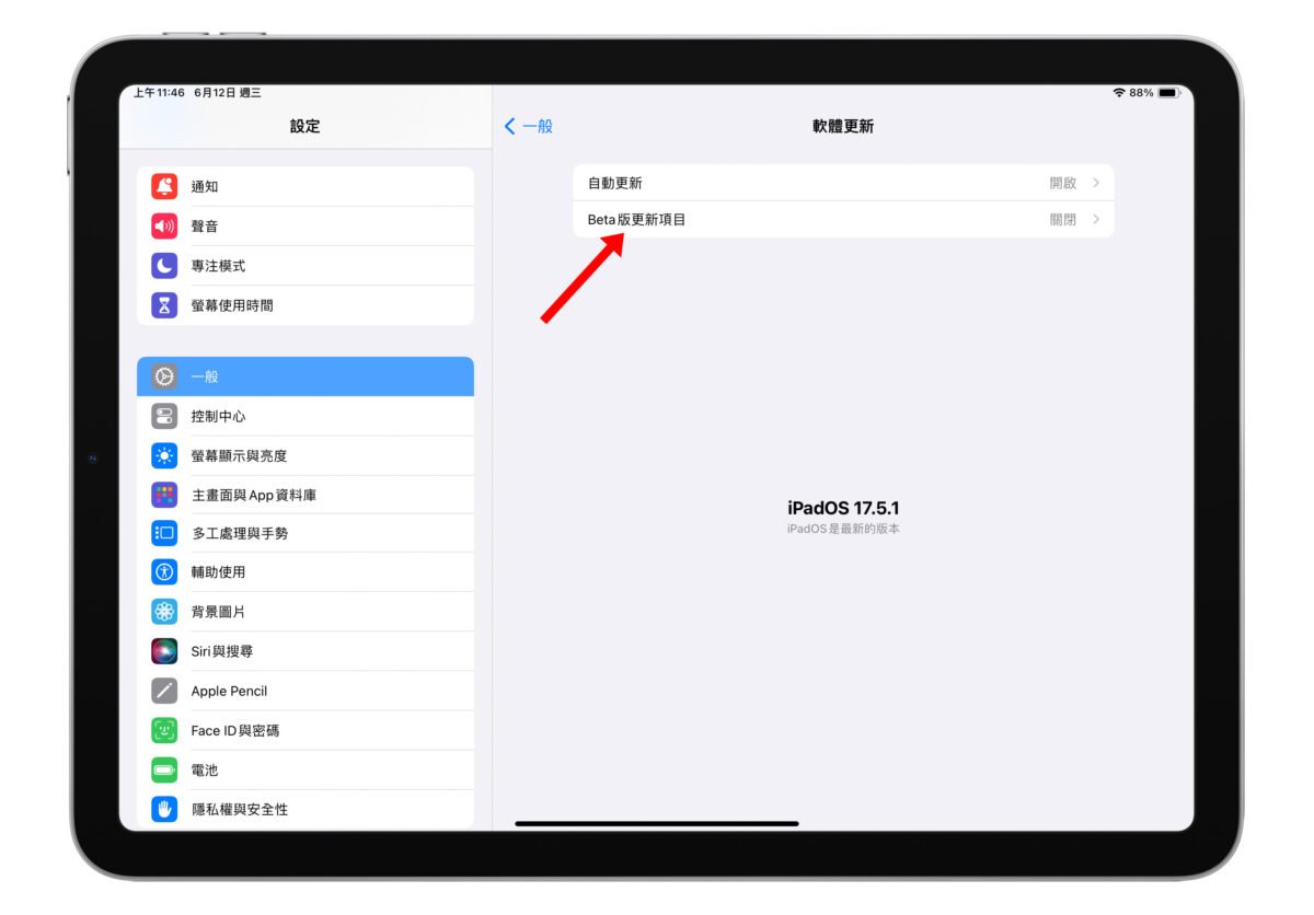 iPad iPadOS iPadOS 18 iPadOS 18 Beta iPadOS 18 下載更新