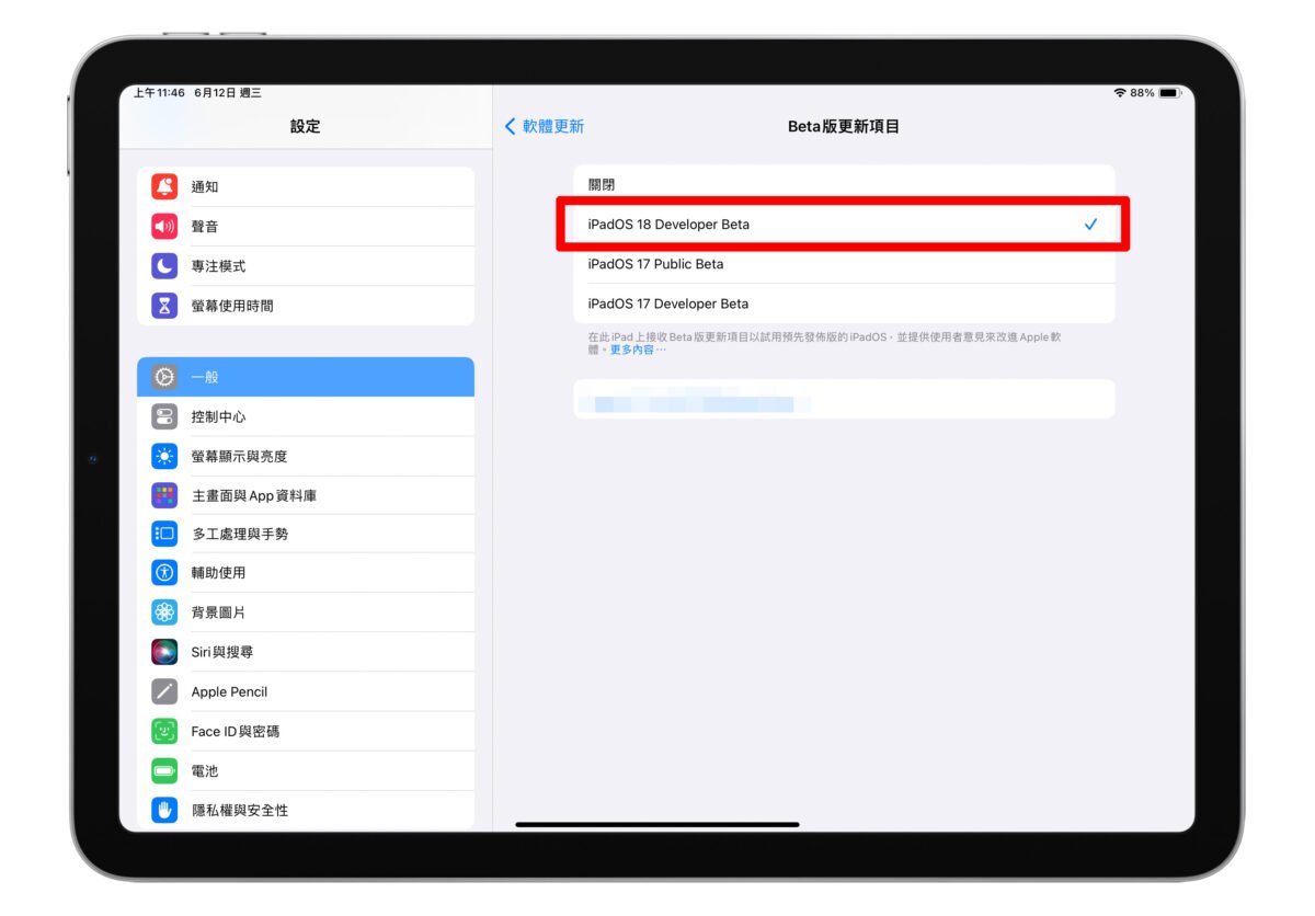 iPad iPadOS iPadOS 18 iPadOS 18 Beta iPadOS 18 下載更新