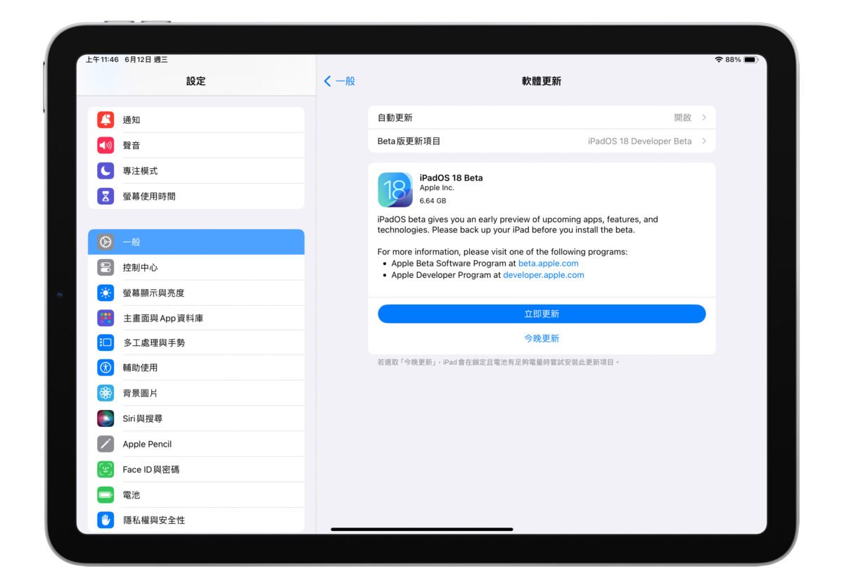 iPad iPadOS iPadOS 18 iPadOS 18 Beta iPadOS 18 下載更新