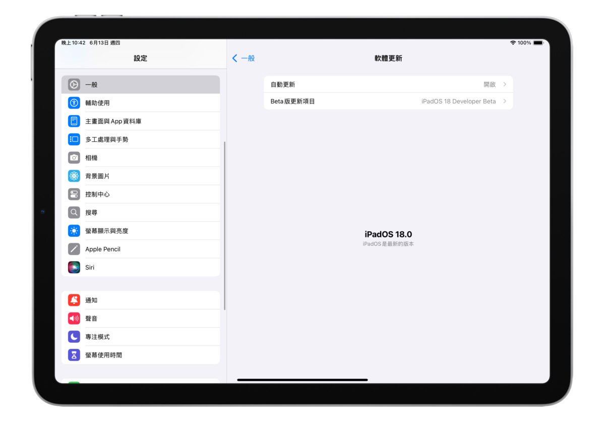 蘋果 Beta 版系統網頁：點這邊