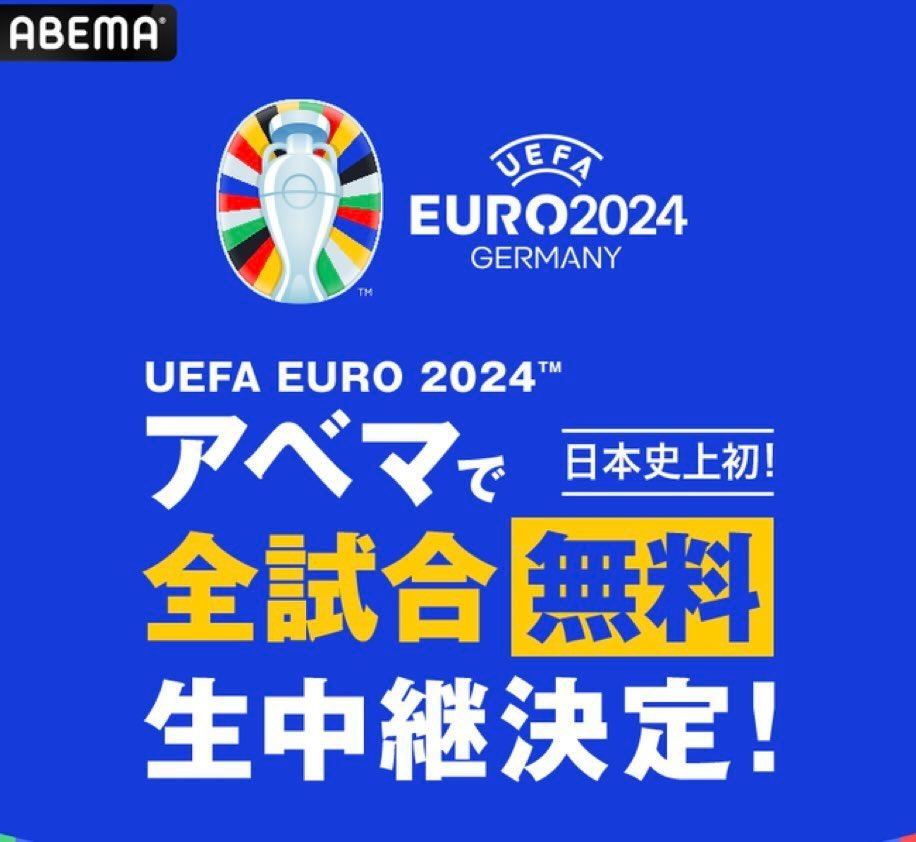 歐洲國家盃足球賽 歐洲盃 歐國盃 歐洲盃 2024 歐國盃 2024 UEFA EURO 2024 UEFA EURO 羅馬尼亞 烏克蘭