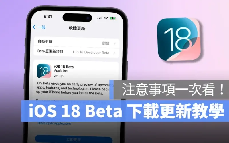 iOS iOS 18 iPhone iOS 18 Beta