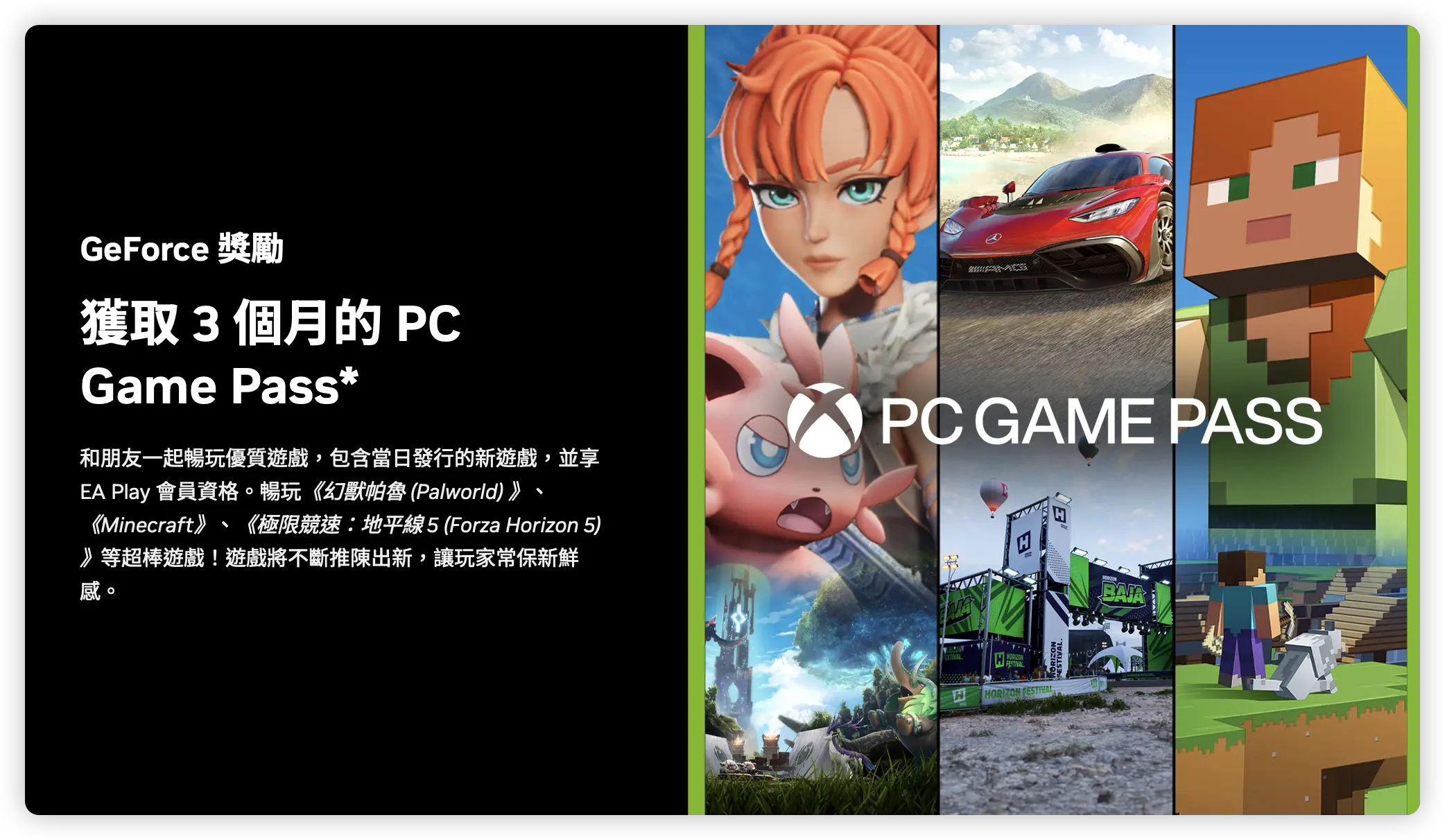 NVIDIA 顯卡 Xbox Game Pass