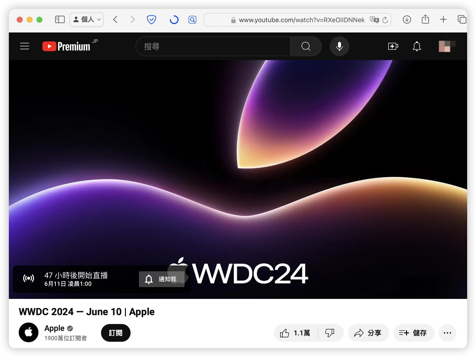 WWDC 發表會直播 發表會轉播 2024