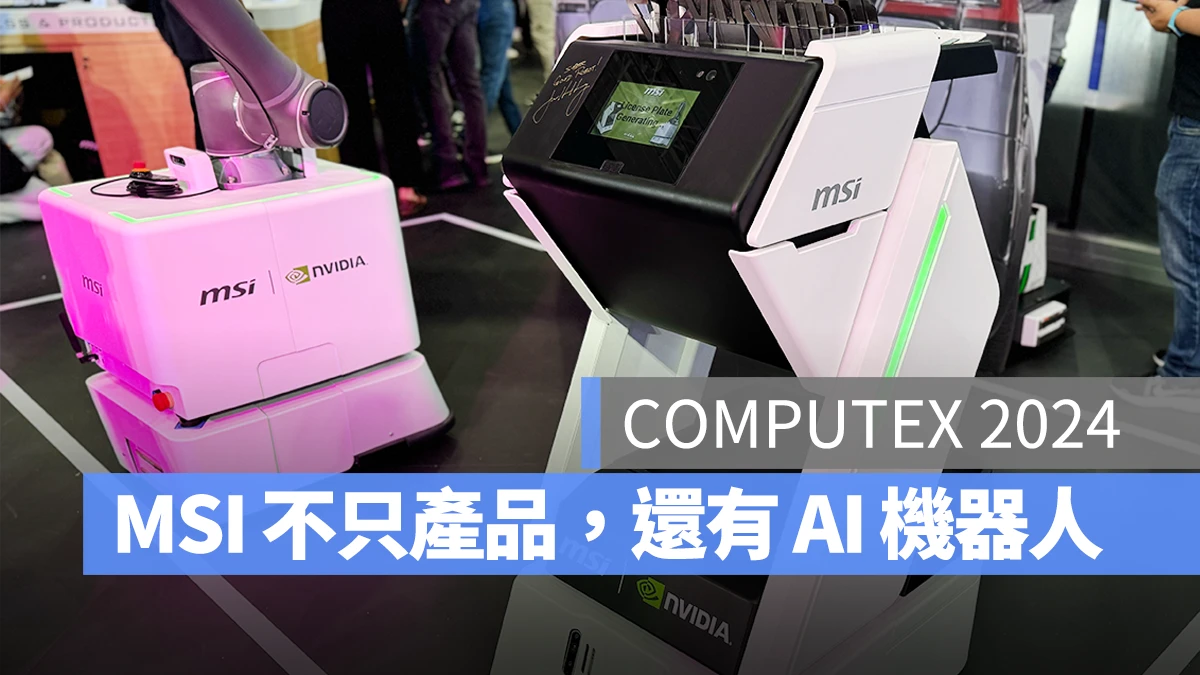 COMPUTEX COMPUTEX 2024 MSI 微星科技