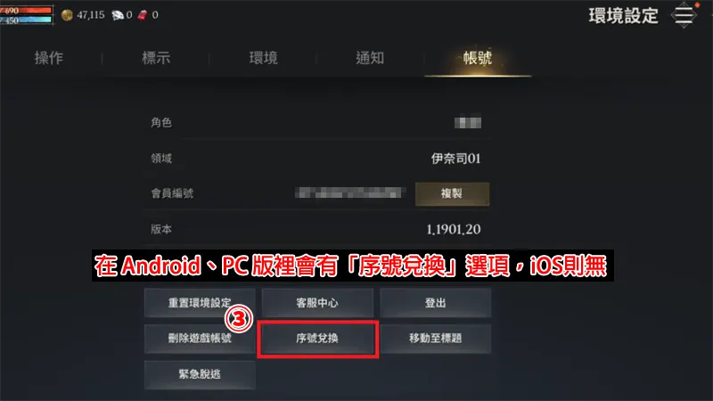 波拉西亞戰記 MMORPG 禮包碼 序號兌換