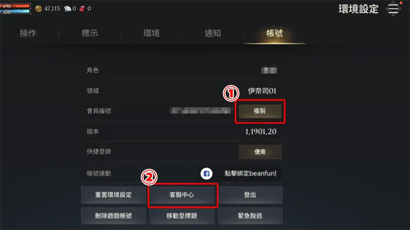 波拉西亞戰記 MMORPG 禮包碼 序號兌換