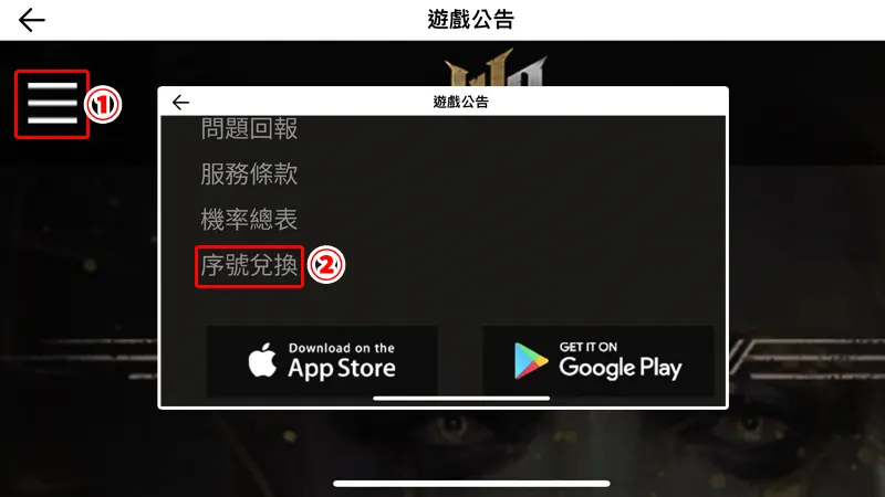 波拉西亞戰記 MMORPG 禮包碼 序號兌換