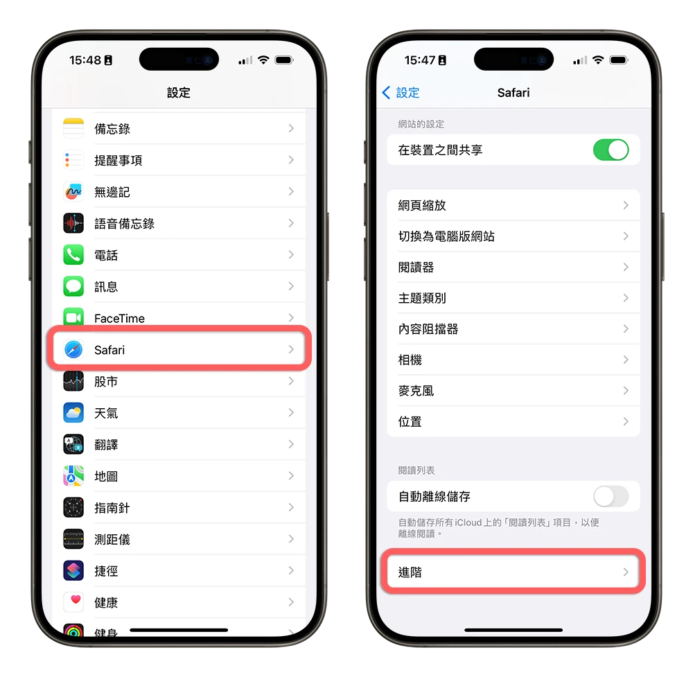 iPhone 無法長截圖 解決方法