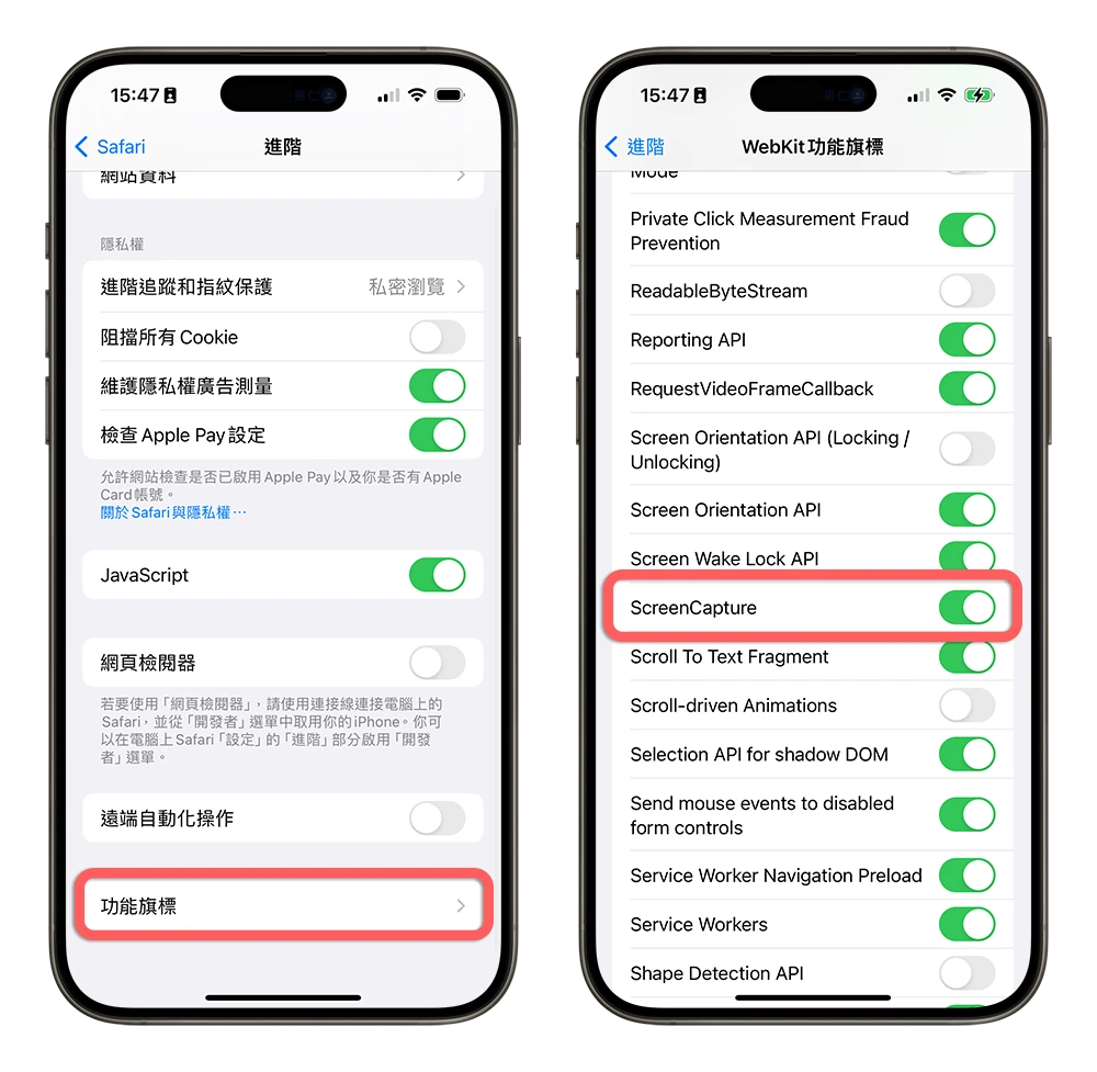 iPhone 無法長截圖 解決方法