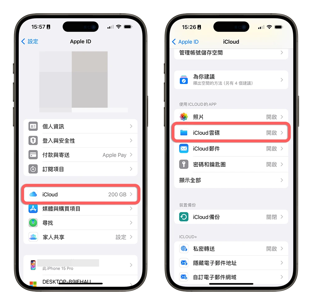 iPhone 無法長截圖 解決方法