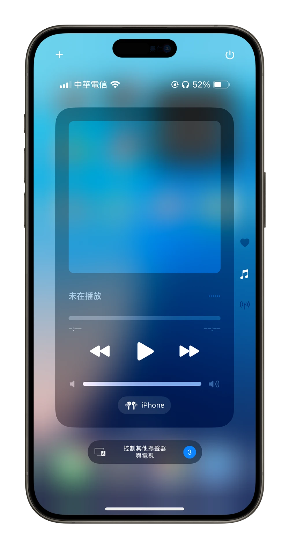 iOS 18 控制中心 新功能 改版 更改大小 分頁
