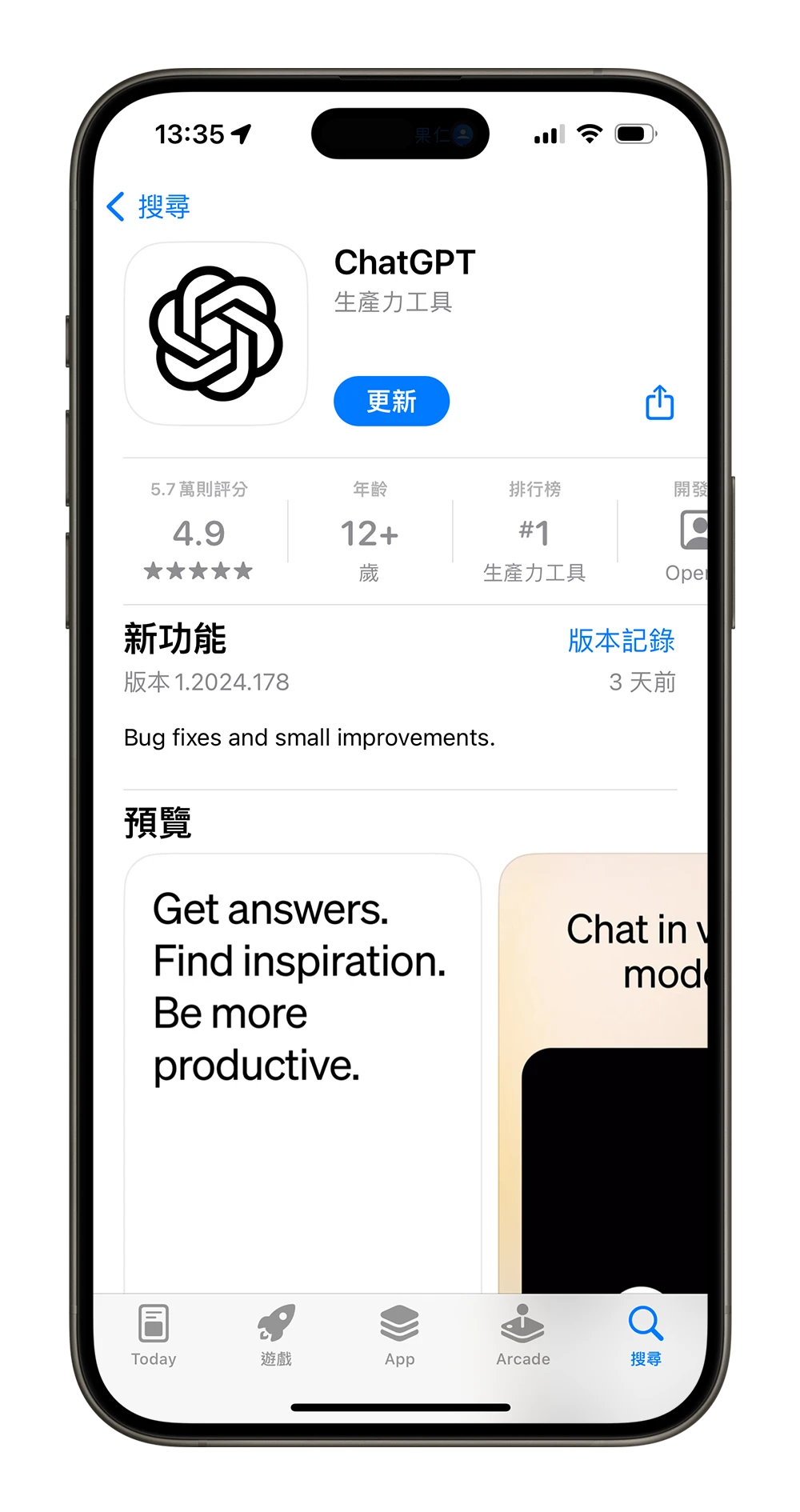 ChatGPT App 是哪個