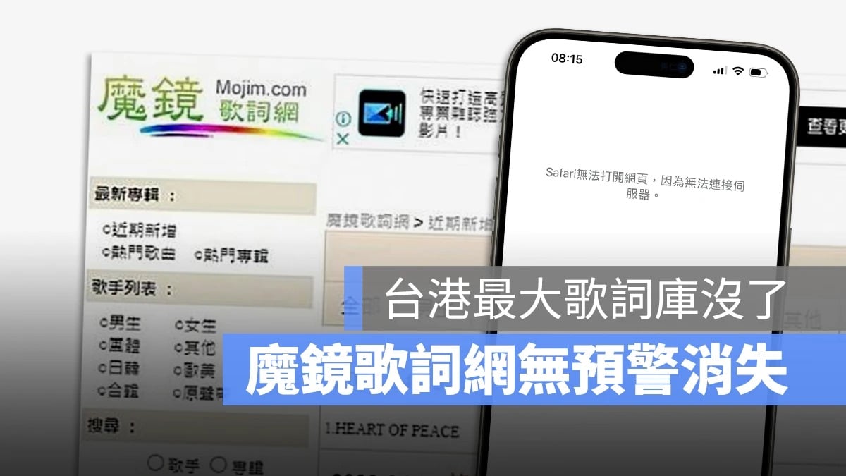 靈動歌詞 Widget 小工具 動態歌詞