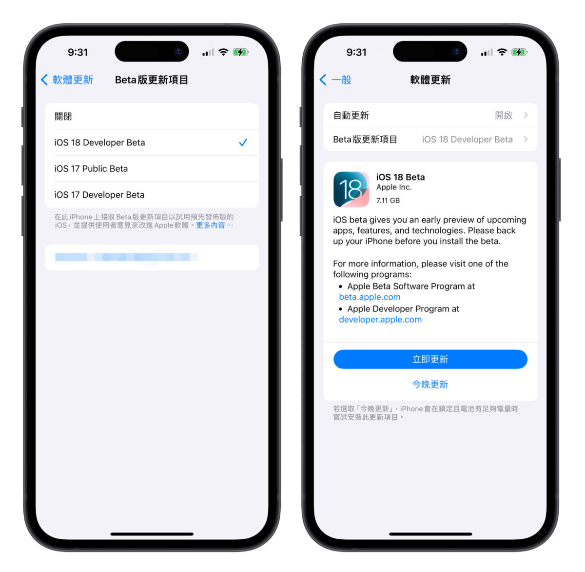 iOS iOS 18 iPhone iOS 18 Beta iOS 18 Beta 下載 iOS 18 Beta 更新