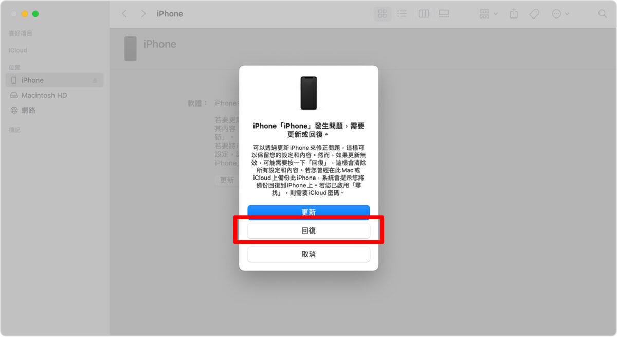 iOS iOS 18 iPhone iOS 18 降級