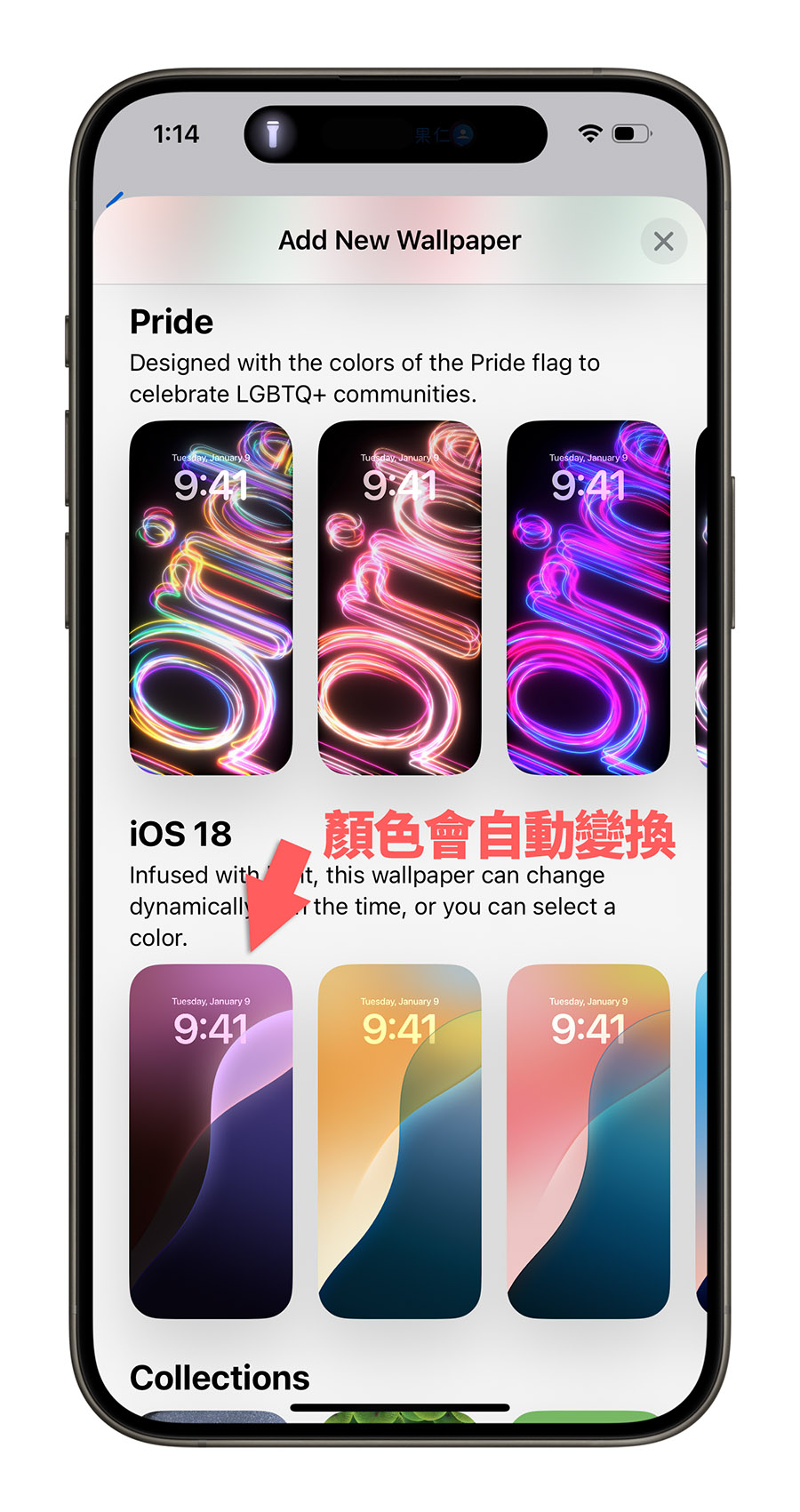 iOS 18 Beta 3 更新 重點