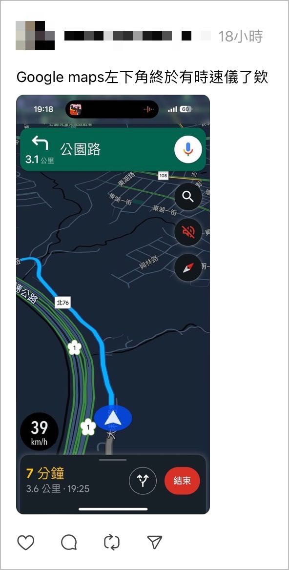 Google Maps 地圖 時速 速限