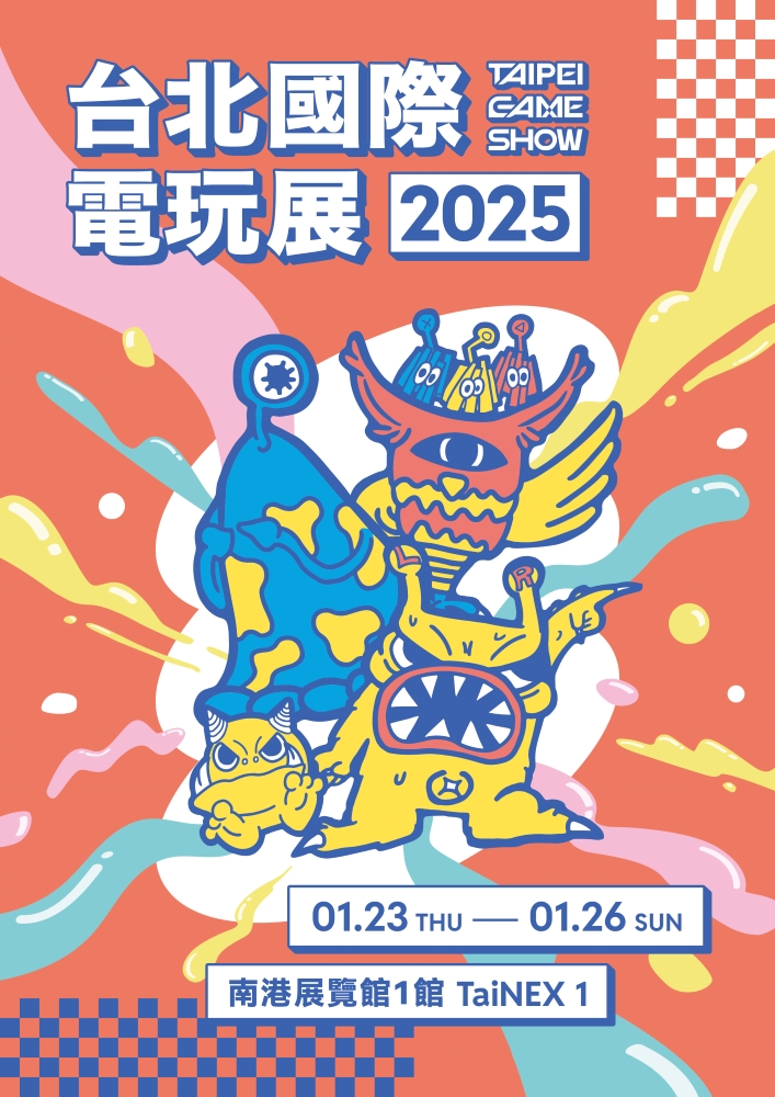 2025台北國際電玩展將於1月23日至26日在南港展覽館1館舉行