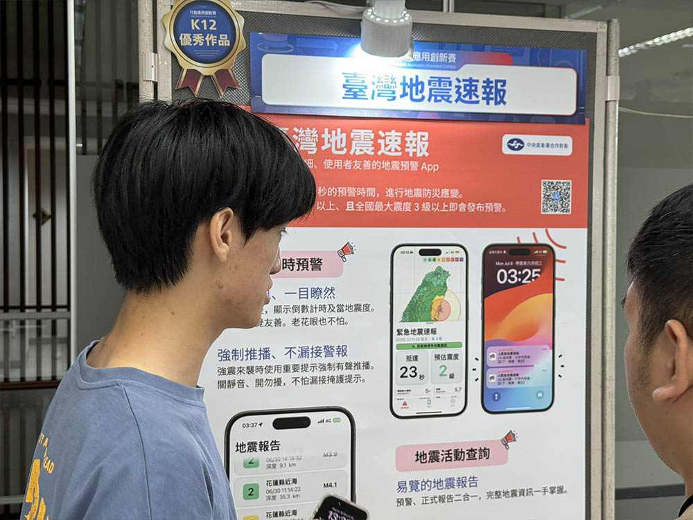 2024 行動應用創新賽 App 台灣總決賽