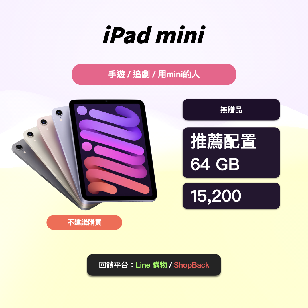 2024 Apple BTS BTS Apple BTS Back to School 教育優惠 返校優惠 教育價 產品選擇 iPad Mac iPad Air 6 M4 iPad Pro MacBook Pro MacBook Air Mac mini iMac