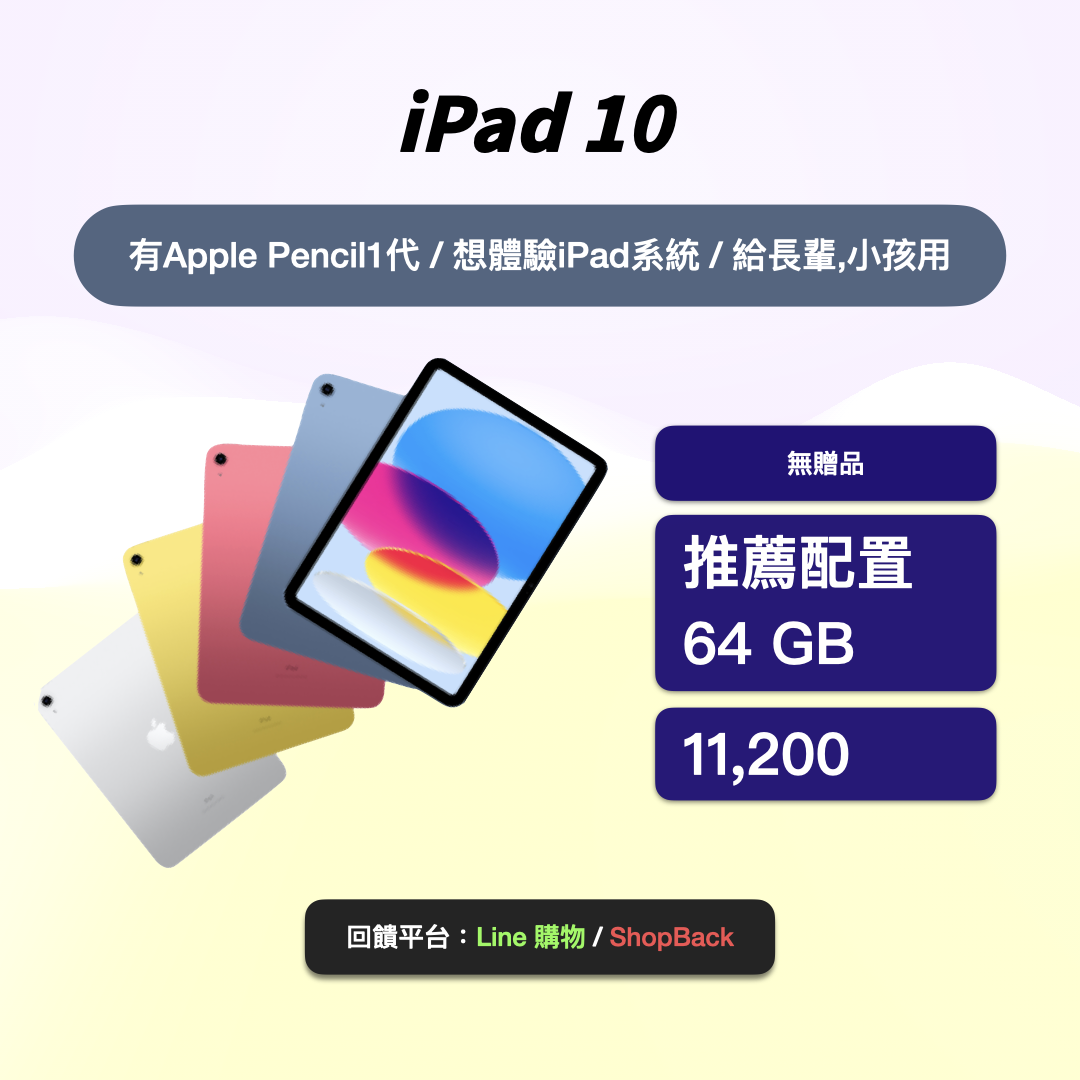 2024 Apple BTS BTS Apple BTS Back to School 教育優惠 返校優惠 教育價 產品選擇 iPad Mac iPad Air 6 M4 iPad Pro MacBook Pro MacBook Air Mac mini iMac