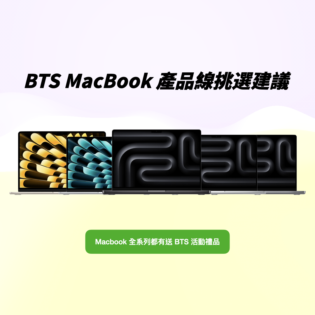 2024 Apple BTS BTS Apple BTS Back to School 教育優惠 返校優惠 教育價 產品選擇 iPad Mac iPad Air 6 M4 iPad Pro MacBook Pro MacBook Air Mac mini iMac