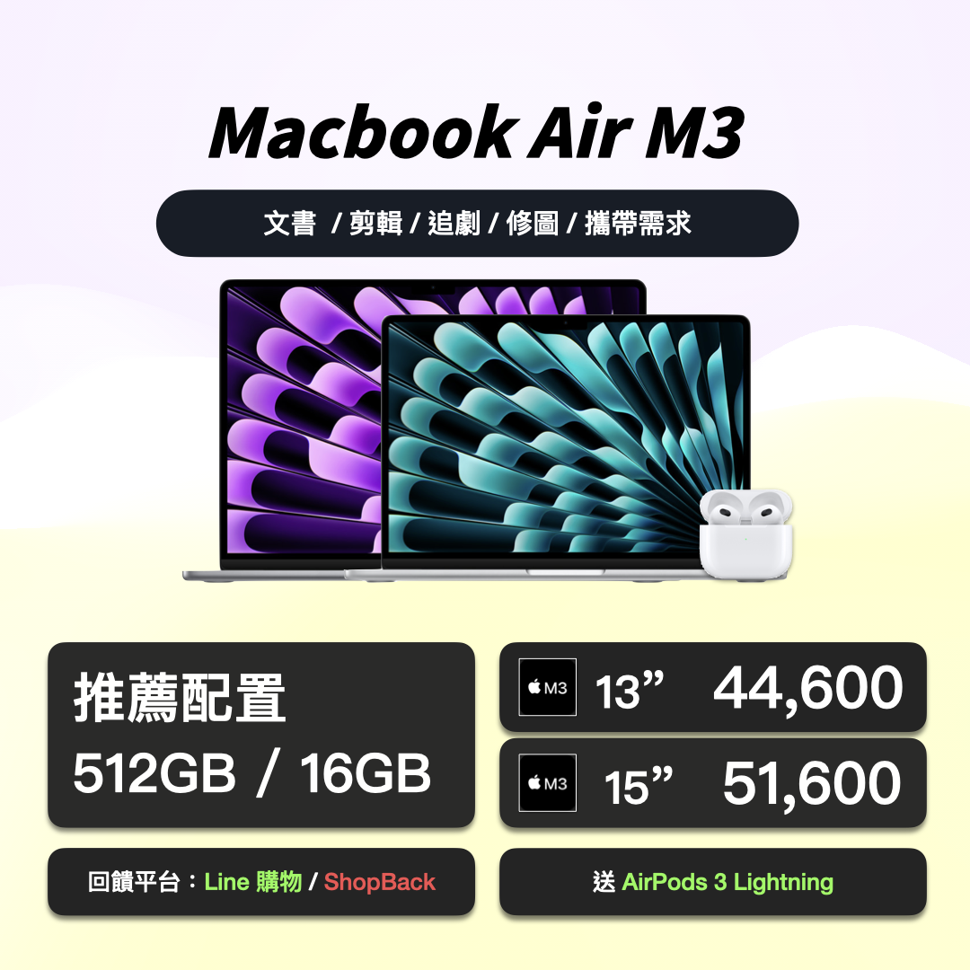 2024 Apple BTS BTS Apple BTS Back to School 教育優惠 返校優惠 教育價 產品選擇 iPad Mac iPad Air 6 M4 iPad Pro MacBook Pro MacBook Air Mac mini iMac