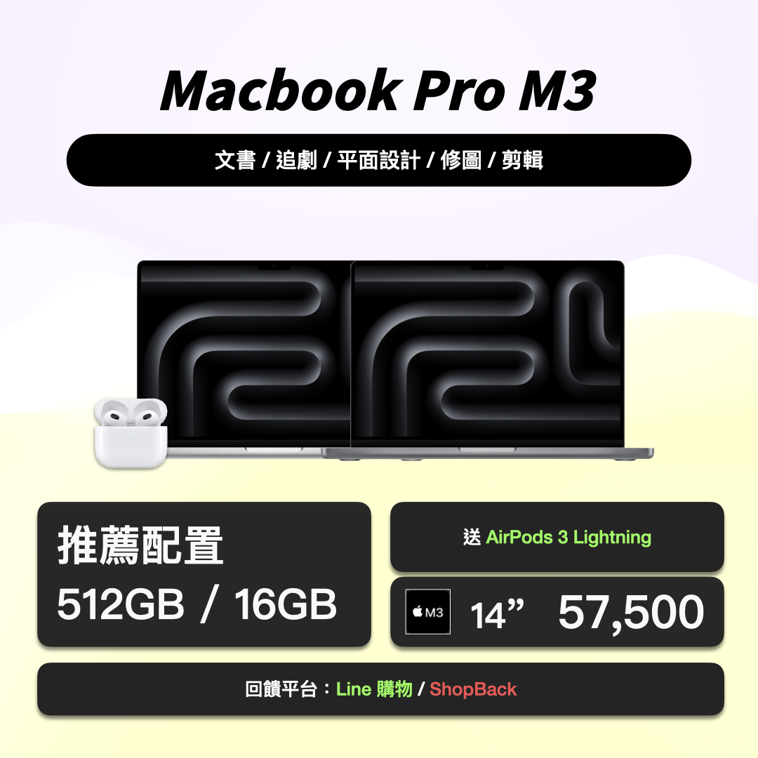 2024 Apple BTS BTS Apple BTS Back to School 教育優惠 返校優惠 教育價 產品選擇 iPad Mac iPad Air 6 M4 iPad Pro MacBook Pro MacBook Air Mac mini iMac