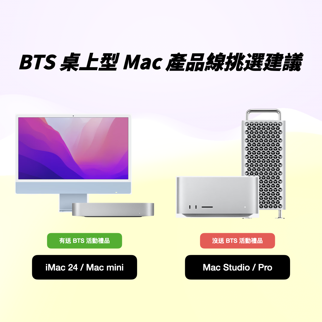 2024 Apple BTS BTS Apple BTS Back to School 教育優惠 返校優惠 教育價 產品選擇 iPad Mac iPad Air 6 M4 iPad Pro MacBook Pro MacBook Air Mac mini iMac