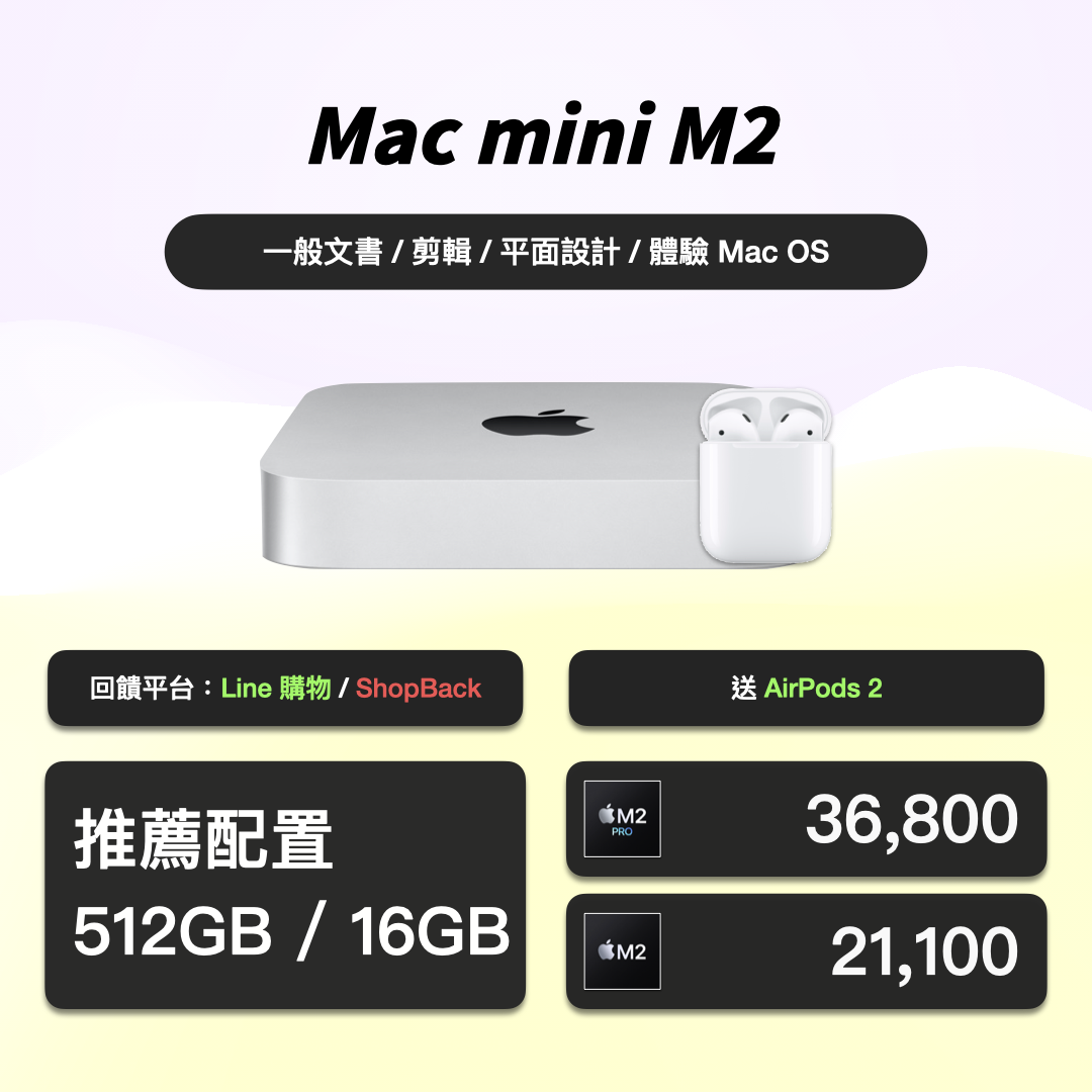 2024 Apple BTS BTS Apple BTS Back to School 教育優惠 返校優惠 教育價 產品選擇 iPad Mac iPad Air 6 M4 iPad Pro MacBook Pro MacBook Air Mac mini iMac