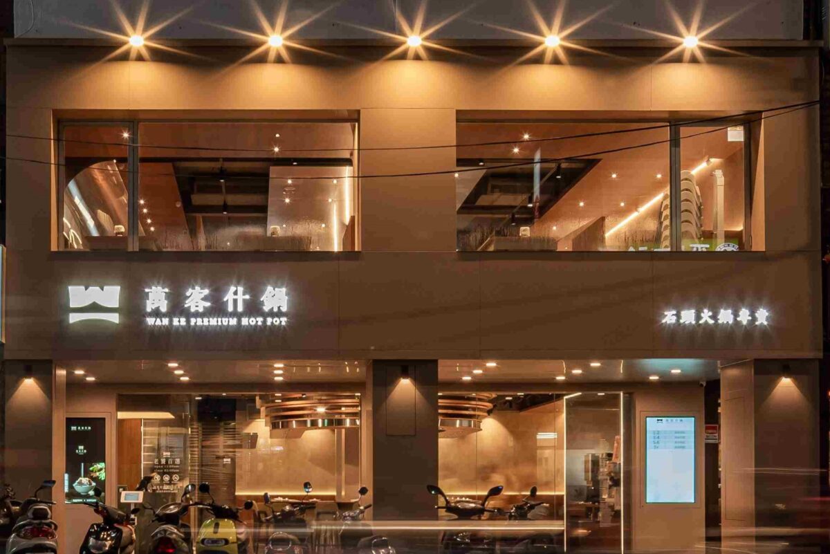 【圖說02】「萬客什鍋」永和中正店以暖色調風格的空間設計，為新北餐飲A級戰區注入新「食」尚。