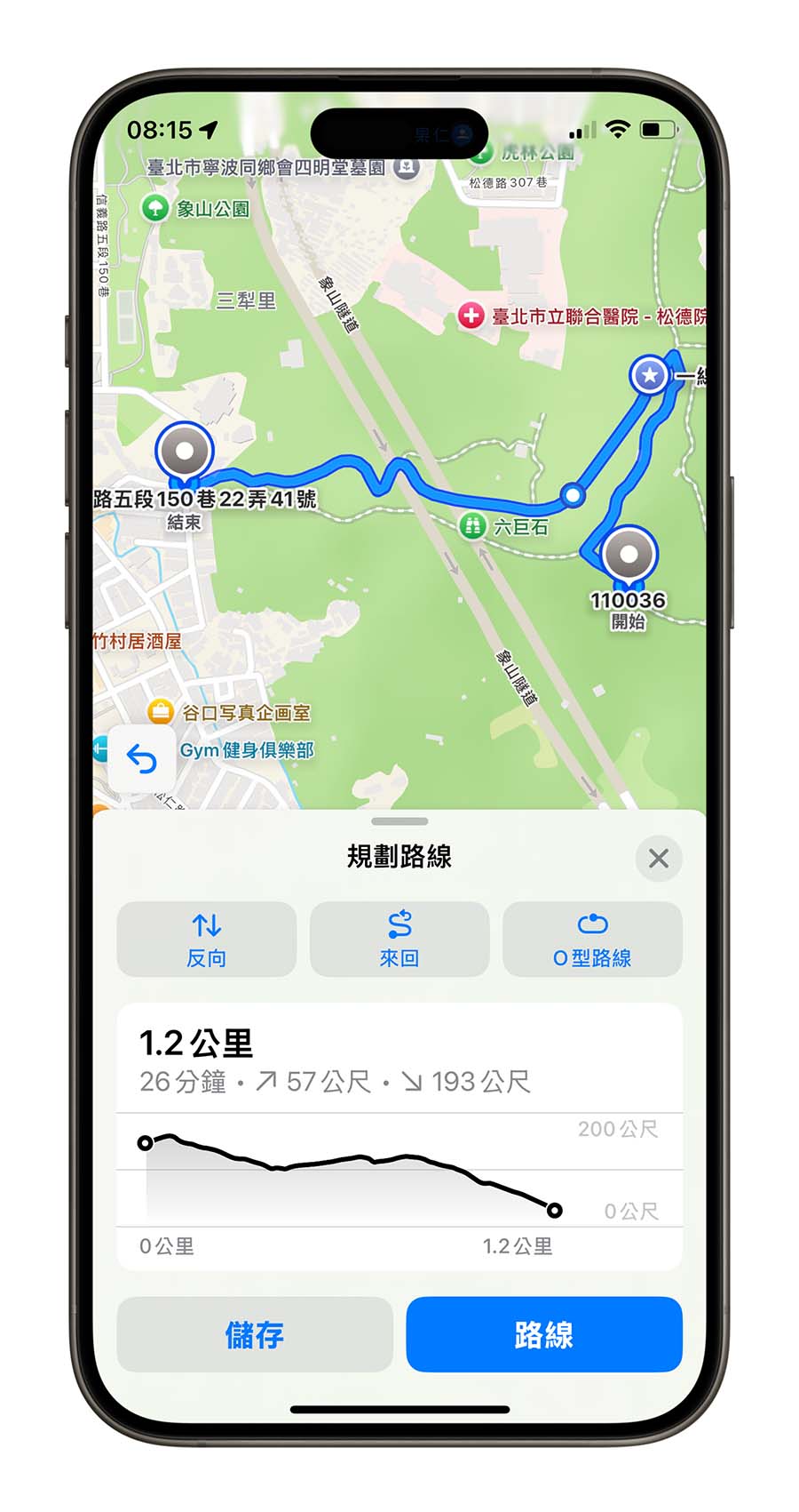 iOS 18 Apple Maps 地圖 規劃自訂路線 登山路線 健走路線 散步路線
