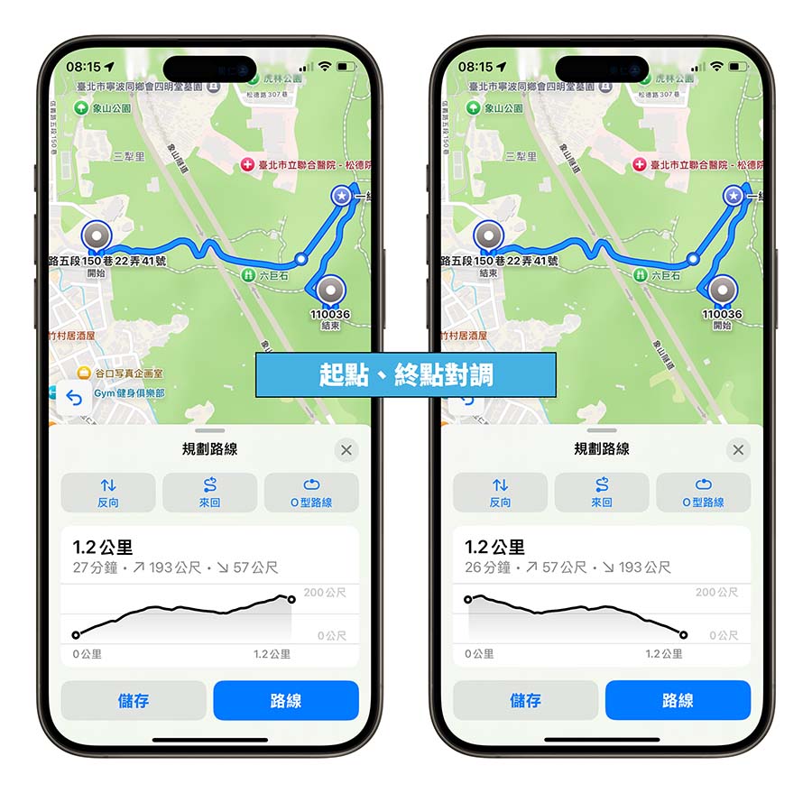 iOS 18 Apple Maps 地圖 規劃自訂路線 登山路線 健走路線 散步路線