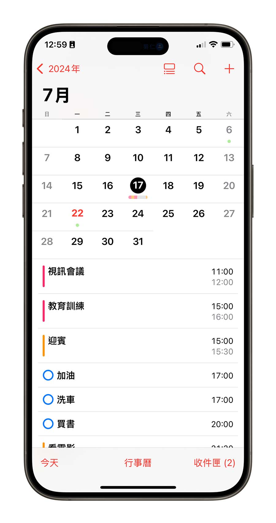 iOS 18 新功能 行事曆 提醒事項 待辦事項 整合