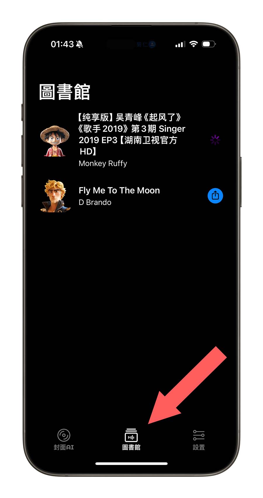 Sing AI 翻唱 限免 App
