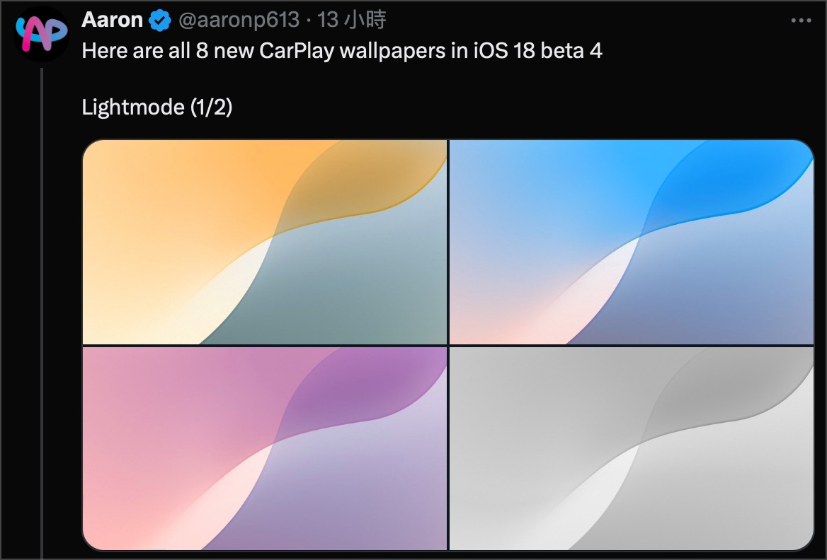iOS 18 Beta 4 功能更新