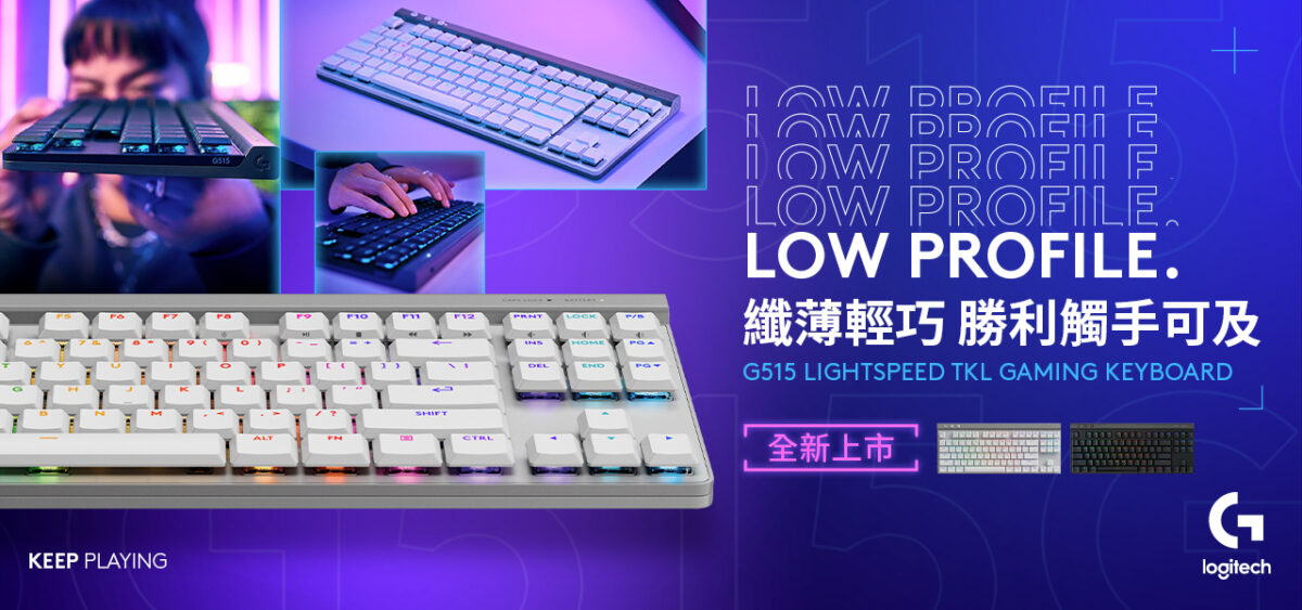  Logitech G 將於25日首賣全新G515 LIGHTSPEED TKL 與 G309 LIGHTSPEED