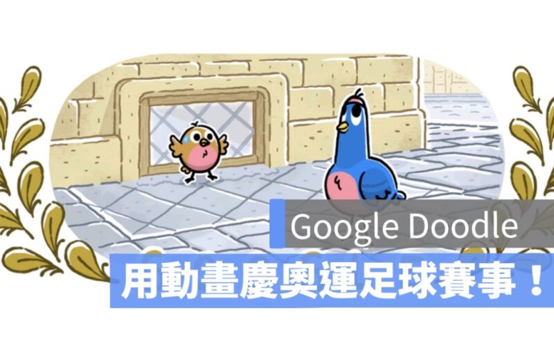 Google Doodle 奧運足球