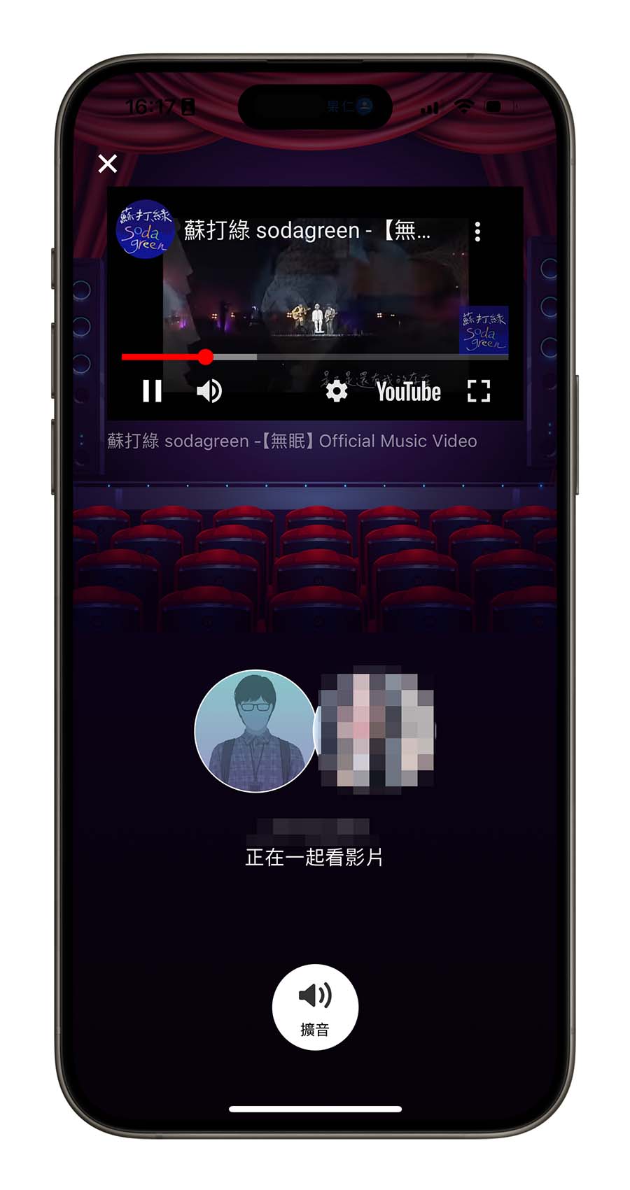 交友軟體 App 實測 聊天吧 開箱體驗 視訊交友