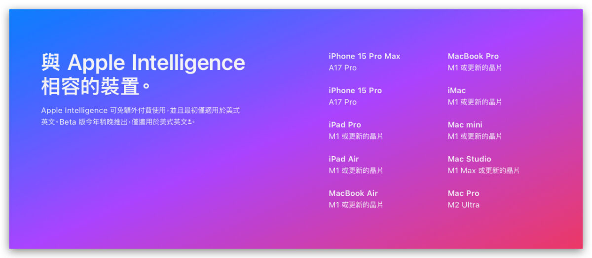 iOS 18.1 iOS iOS 18 iOS 18.1 Developer Beta Apple Intelligence Apple Intelligence Beta Apple Intelligence Beta 啟用教學