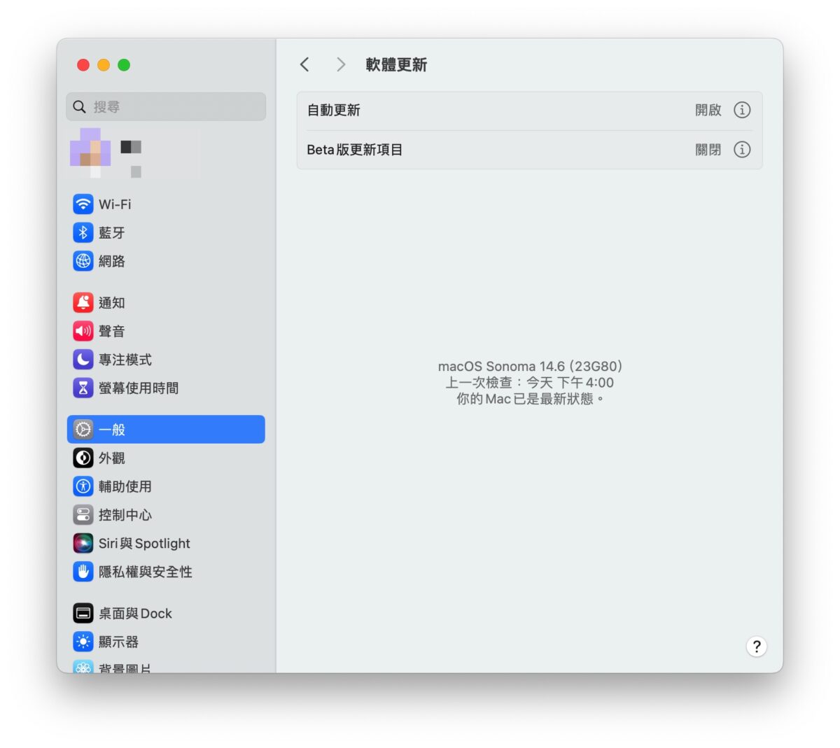 Mac macOS macOS 14 macOS Sonoma macOS 14.6 外接雙螢幕 M3 MacBook Pro 雙螢幕 M3 MacBook Pro 外接雙螢幕