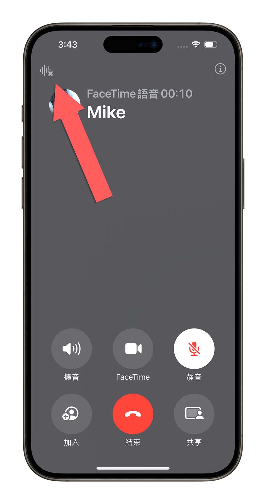 iOS 18.1 iPhone 通話錄音